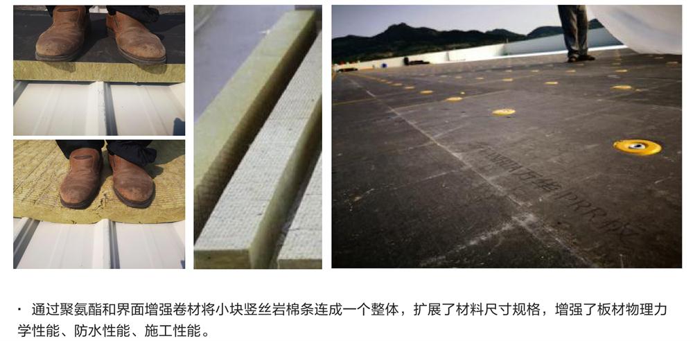 萬華PRR保溫板：A級，豎絲巖棉與硬泡聚氨酯復(fù)合一體！(圖8)