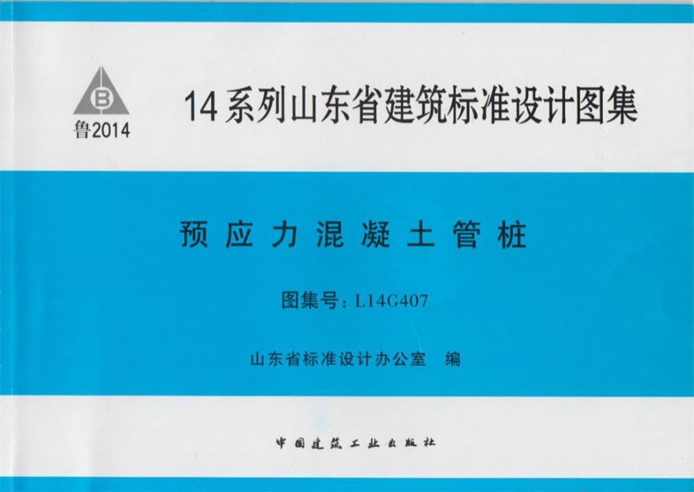 承臺造價減少的措施之：350空心方樁替代400管樁！(圖5)