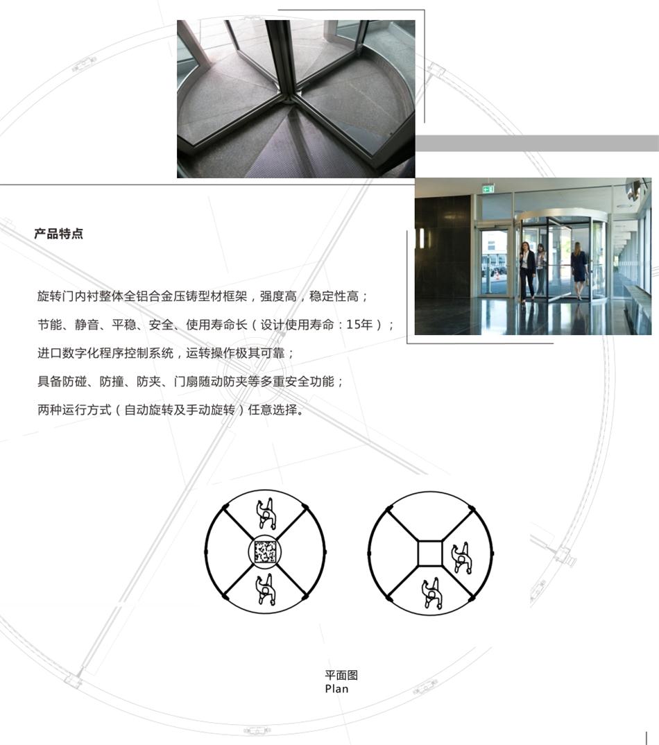 兩翼、三翼、四翼旋轉(zhuǎn)門：青島恒達自動門(圖6)