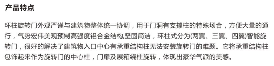 豪華氣派“環(huán)柱旋轉(zhuǎn)門”讓建筑、裝飾設計師更加自如（二）！(圖2)