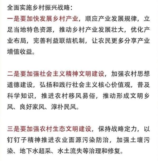 2020年中央農(nóng)村工作會(huì)議精神速覽！(圖3)