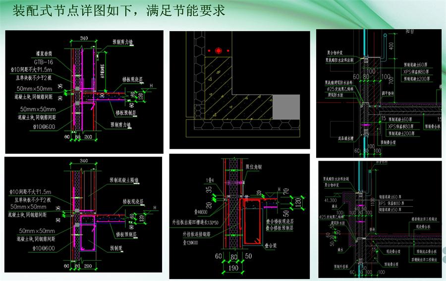 圖說“裝配式建筑案例”泰安水泉社區(qū)！(圖9)