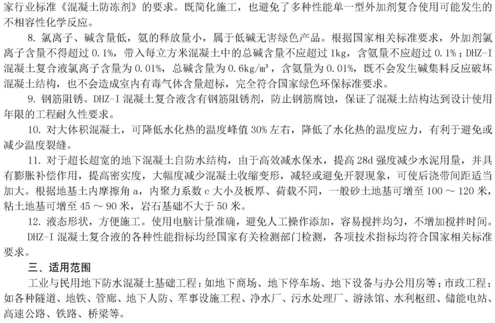 　　打鐵尚需自身硬，地下工程防水需自防水！(圖4)