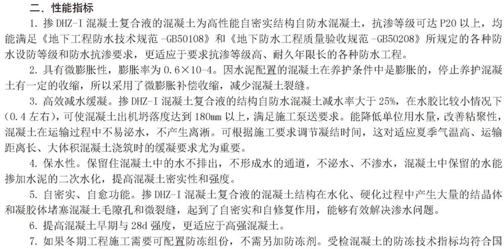 　　打鐵尚需自身硬，地下工程防水需自防水！(圖3)