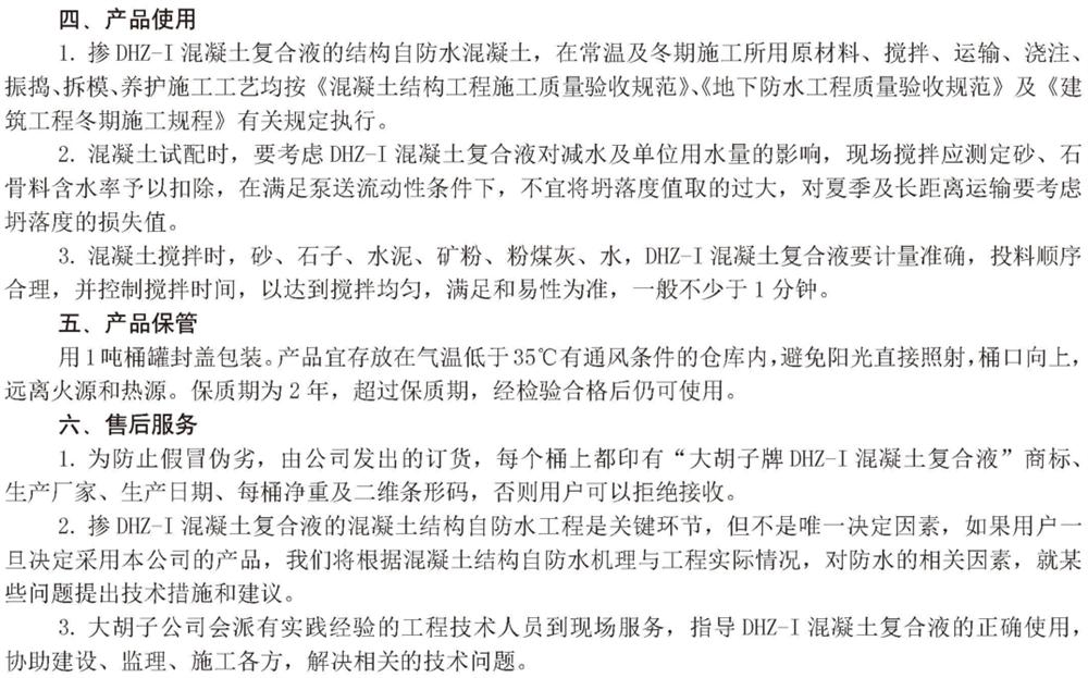 　　打鐵尚需自身硬，地下工程防水需自防水！(圖6)