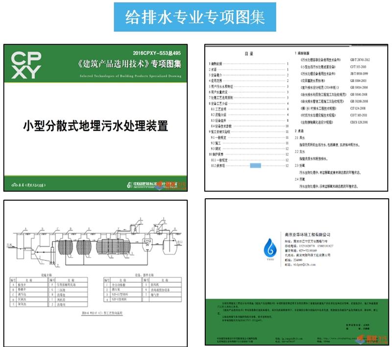 專業(yè)編制《建筑產(chǎn)品選用技術(shù)》專項(xiàng)圖集！(圖4)