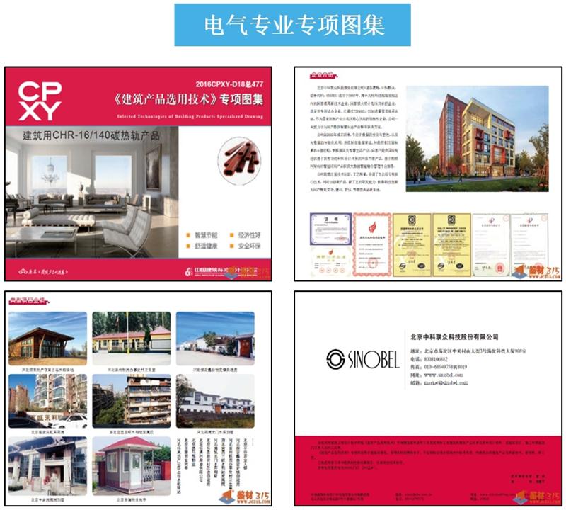 專業(yè)編制《建筑產(chǎn)品選用技術(shù)》專項(xiàng)圖集！(圖6)