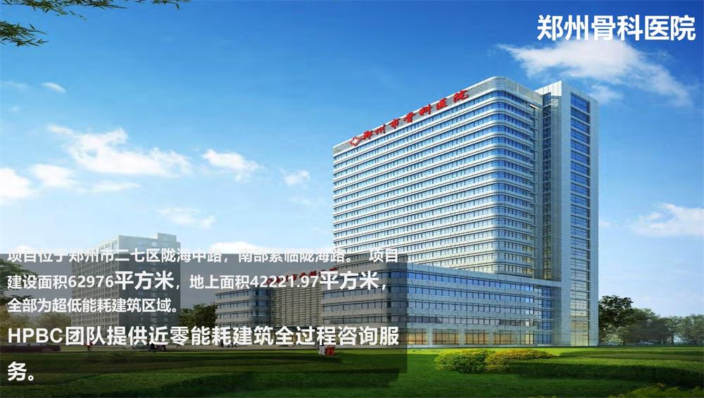 案例欣賞：近零能耗、超低能耗、被動(dòng)房、全過程咨詢(圖11)