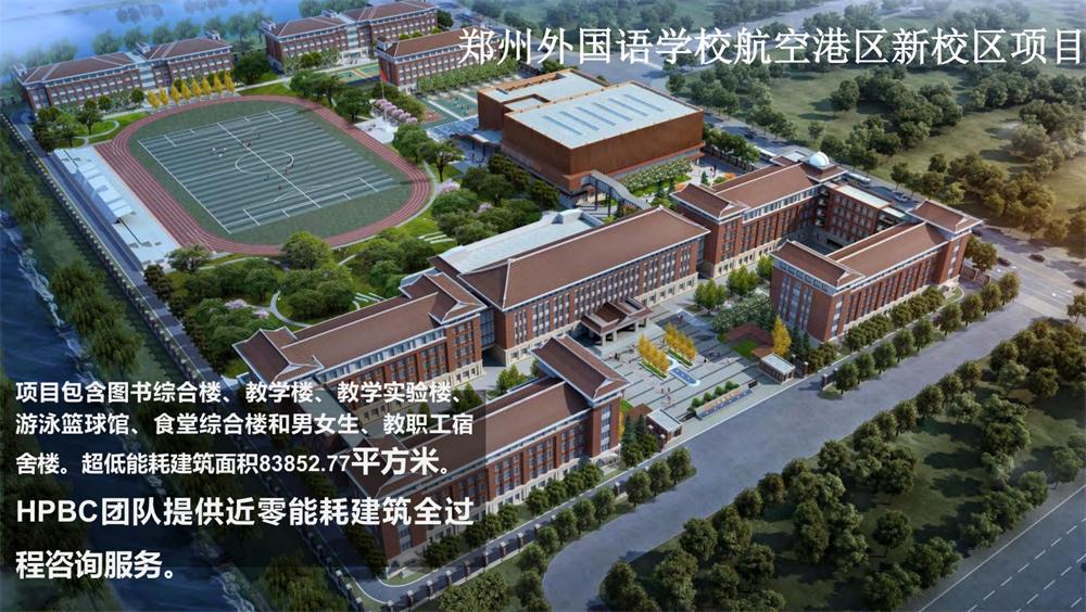 案例欣賞：近零能耗、超低能耗、被動(dòng)房、全過程咨詢(圖10)