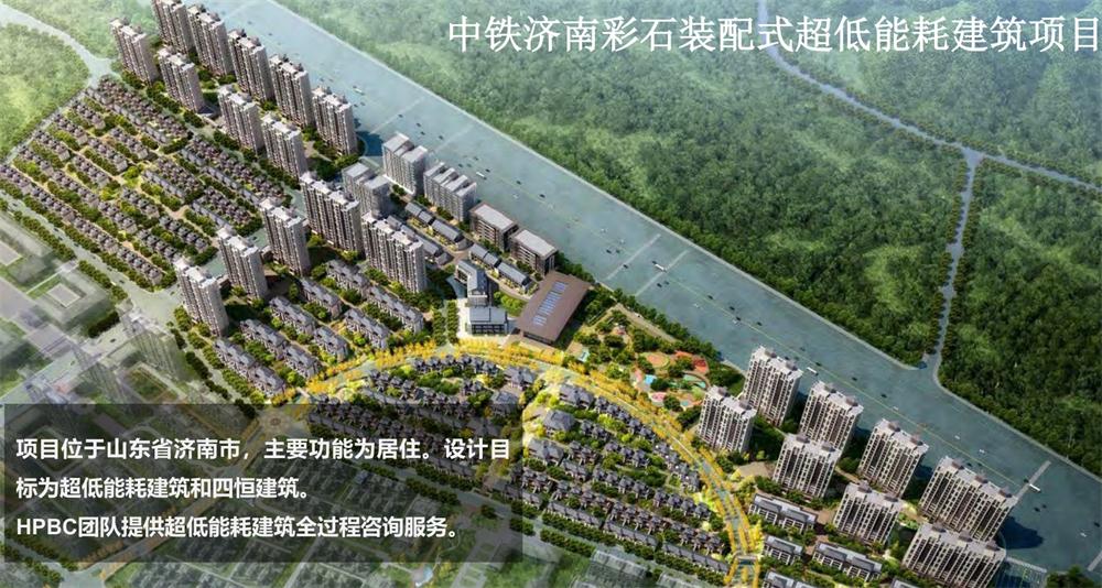 案例欣賞：近零能耗、超低能耗、被動(dòng)房、全過程咨詢(圖7)