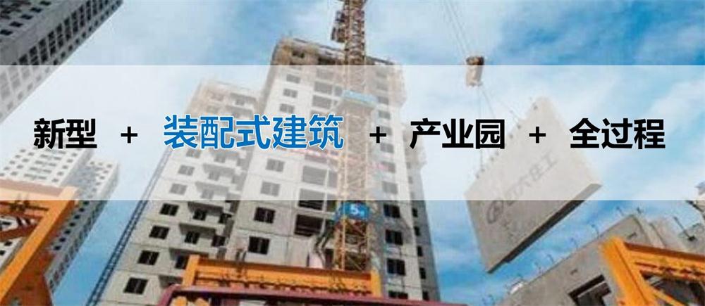 【建設產(chǎn)業(yè)園】一站式服務！(圖7)