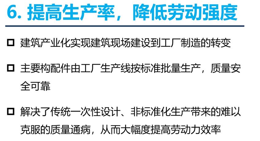 8大特色：城市（園區(qū)）轉(zhuǎn)型升級考量！(圖8)
