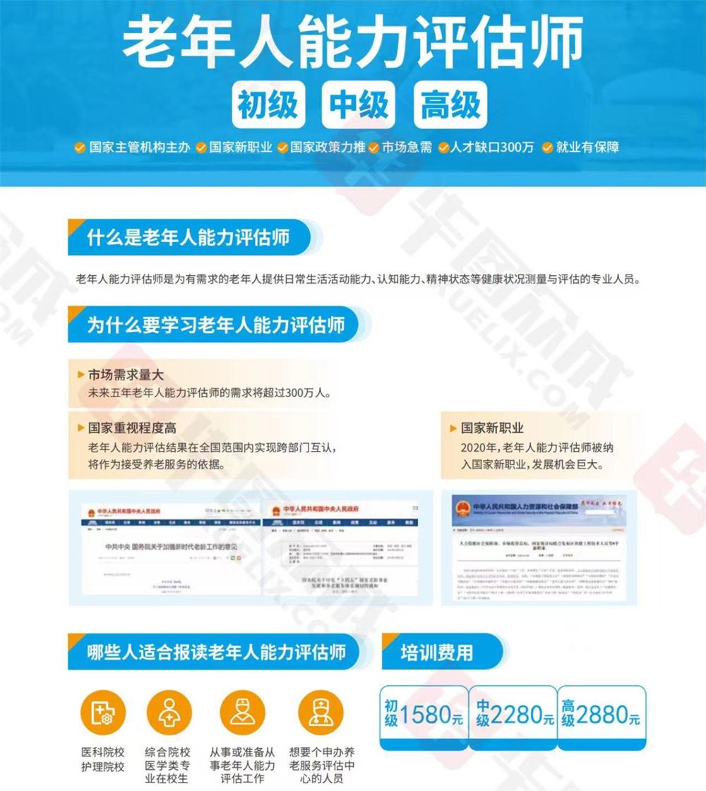熱點商機(jī)：養(yǎng)老服務(wù)證書技能培訓(xùn)！(圖6)