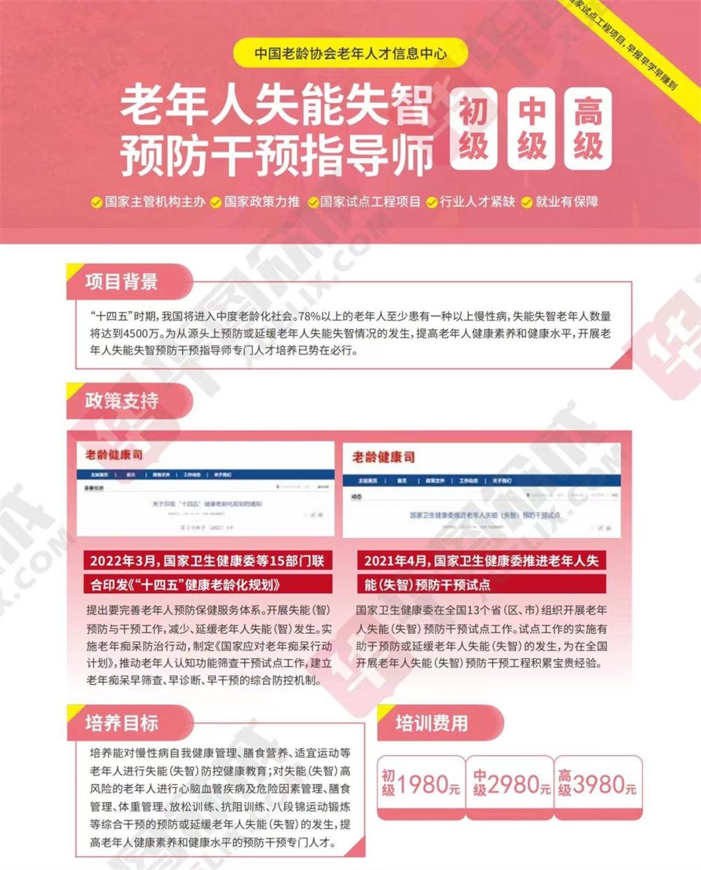 熱點商機(jī)：養(yǎng)老服務(wù)證書技能培訓(xùn)！(圖10)