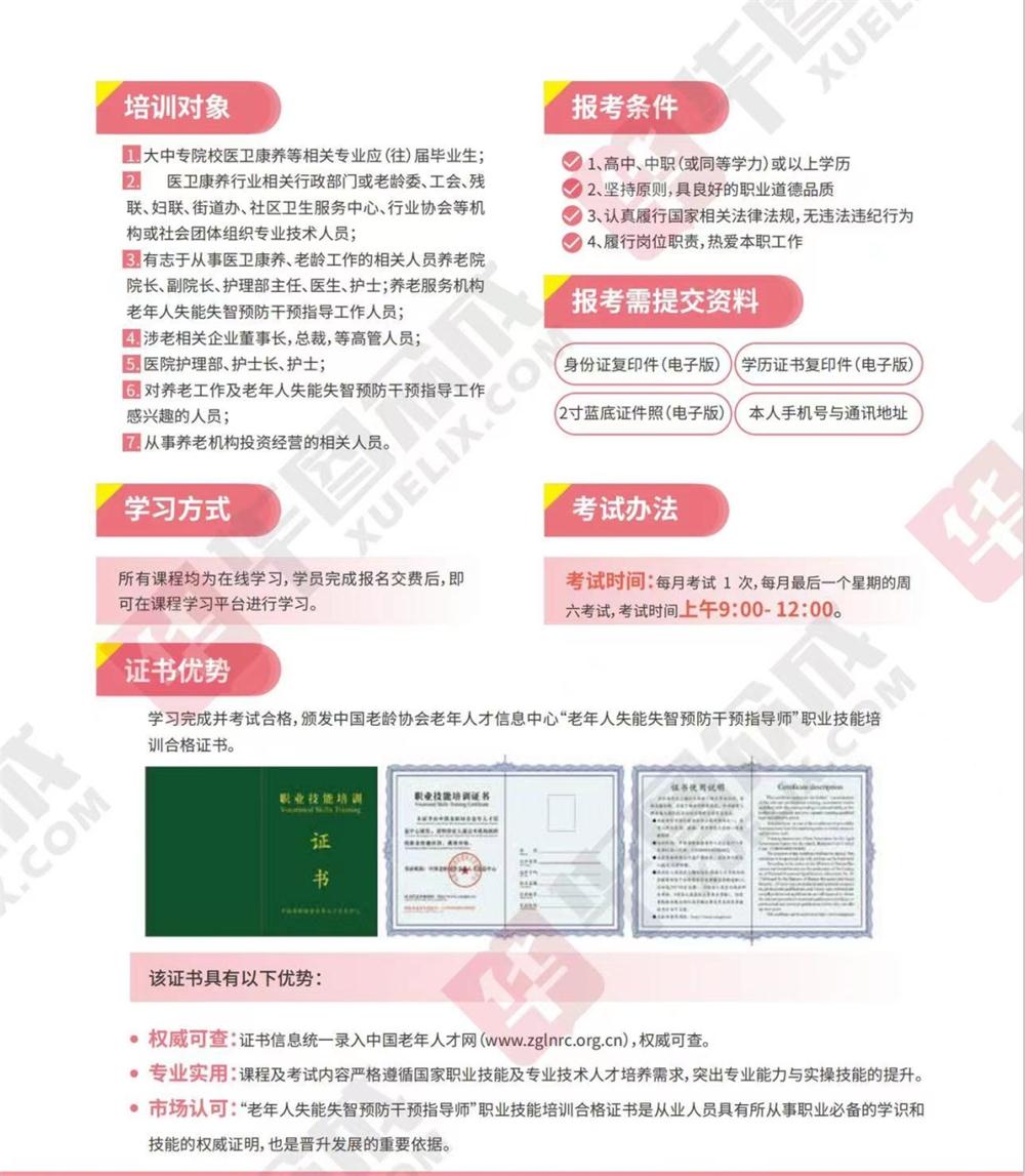 熱點商機(jī)：養(yǎng)老服務(wù)證書技能培訓(xùn)！(圖11)