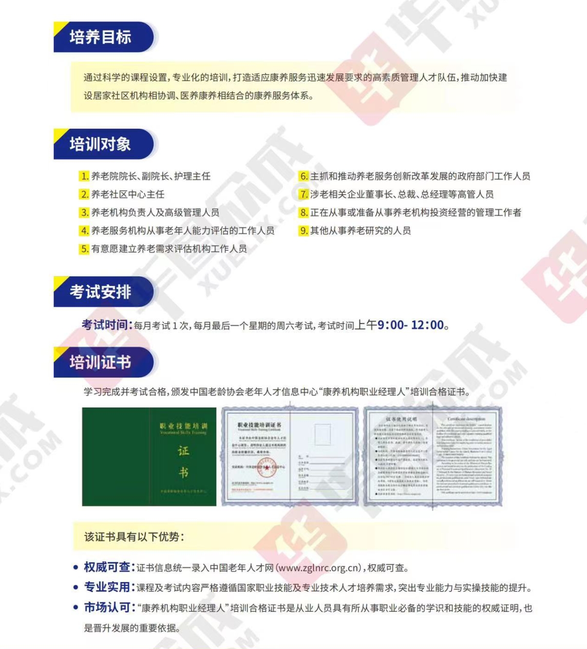 熱點商機(jī)：養(yǎng)老服務(wù)證書技能培訓(xùn)！(圖5)