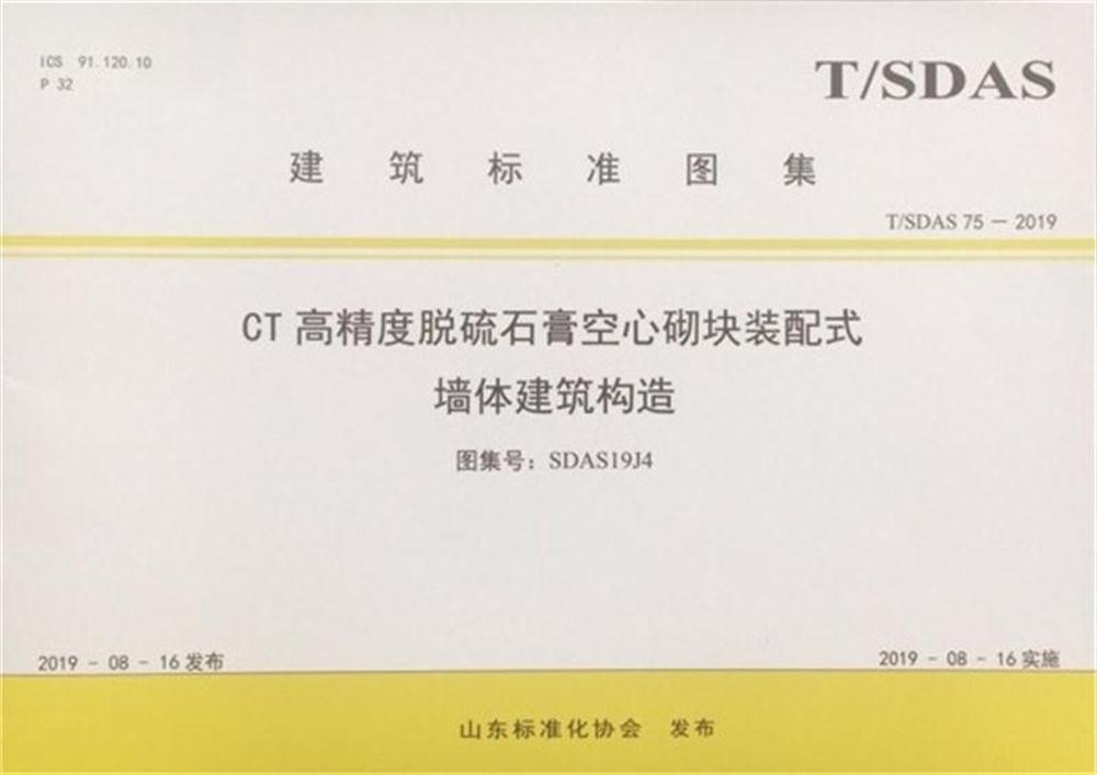 省錢的內(nèi)隔墻砌塊：免抹灰、裝配式建筑算分！(圖3)