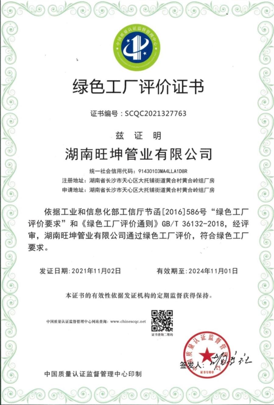 綠色工廠之產(chǎn)品：不銹鋼管材和管件！(圖5)