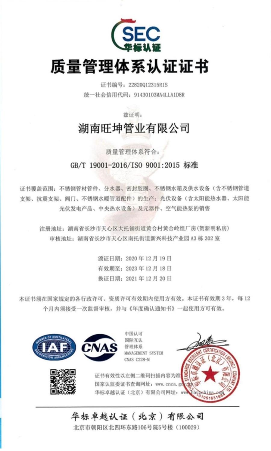 綠色工廠之產(chǎn)品：不銹鋼管材和管件！(圖7)