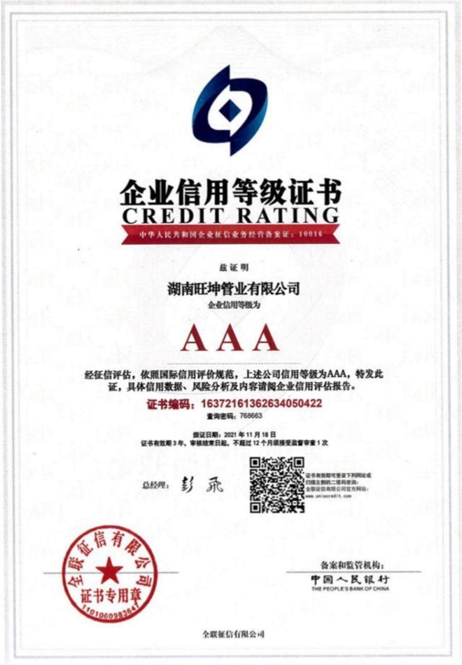 綠色工廠之產(chǎn)品：不銹鋼管材和管件！(圖9)