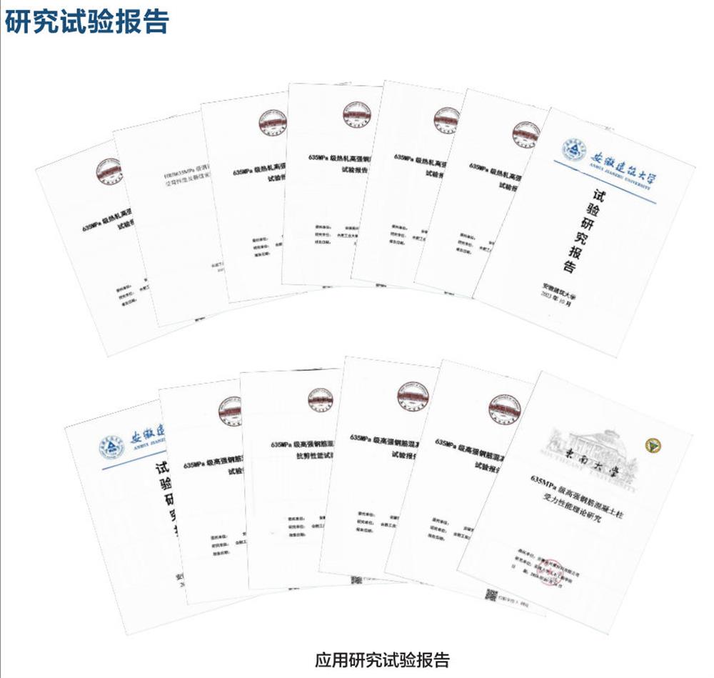 六省都在用：熱軋帶肋高強(qiáng)鋼筋HG6/C、HG6E/C，你的工程用了嗎？(圖6)