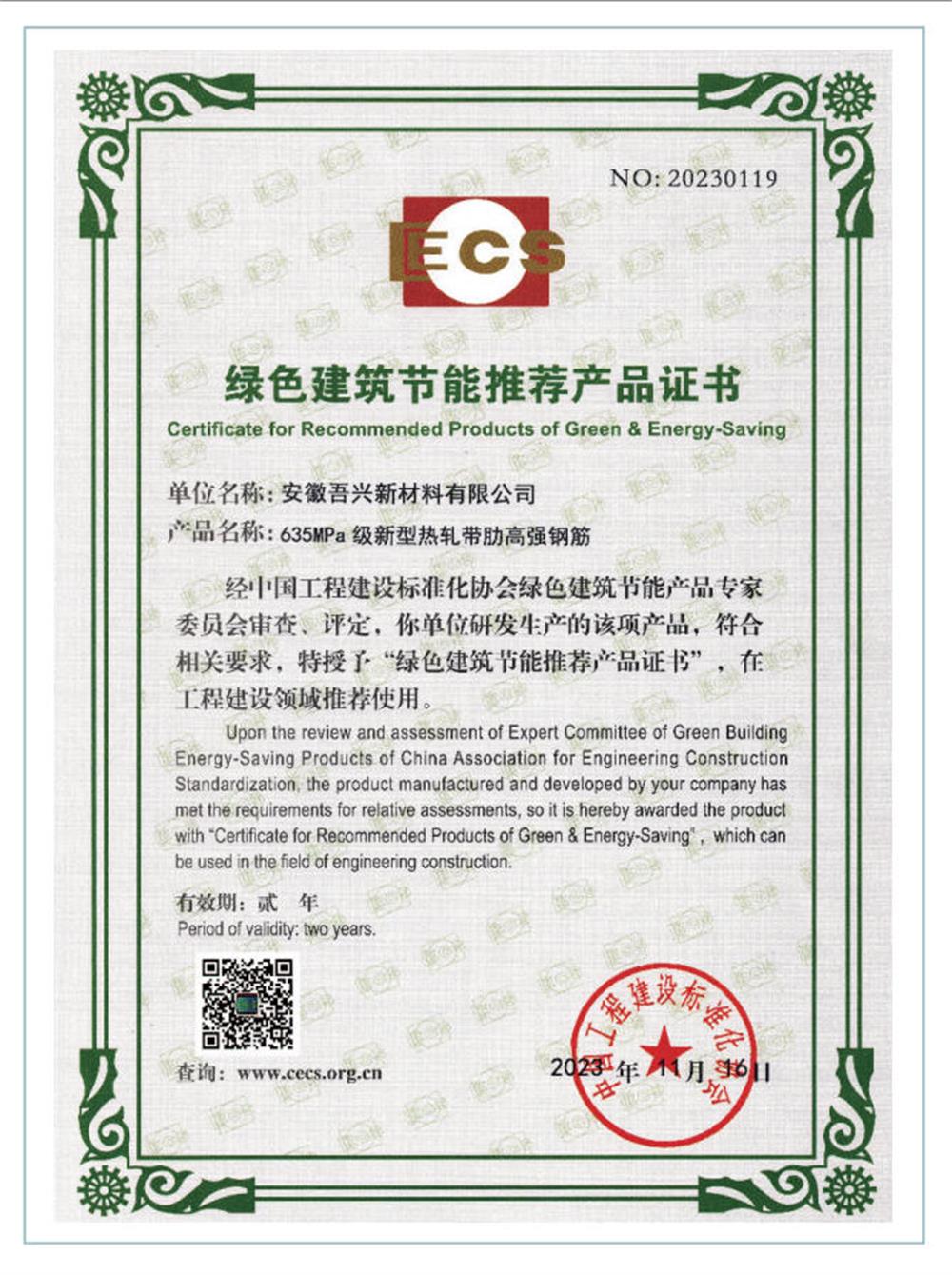 六省都在用：熱軋帶肋高強(qiáng)鋼筋HG6/C、HG6E/C，你的工程用了嗎？(圖2)